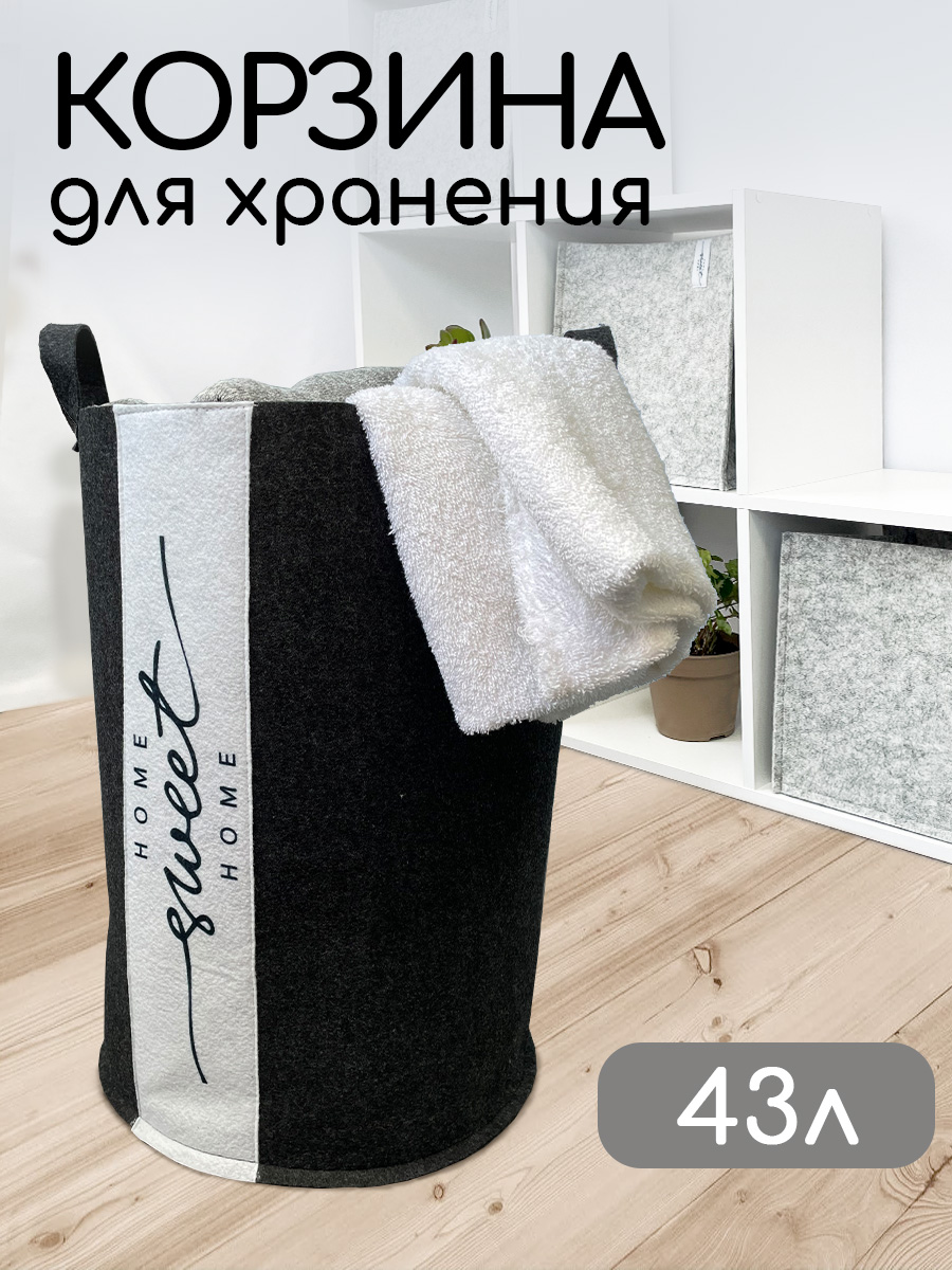 

Корзина для белья Textile NN flb3447bl напольная, черная, размеры 50x40x30 см, из текстиля, Белый;серый;черный, корзина для белья