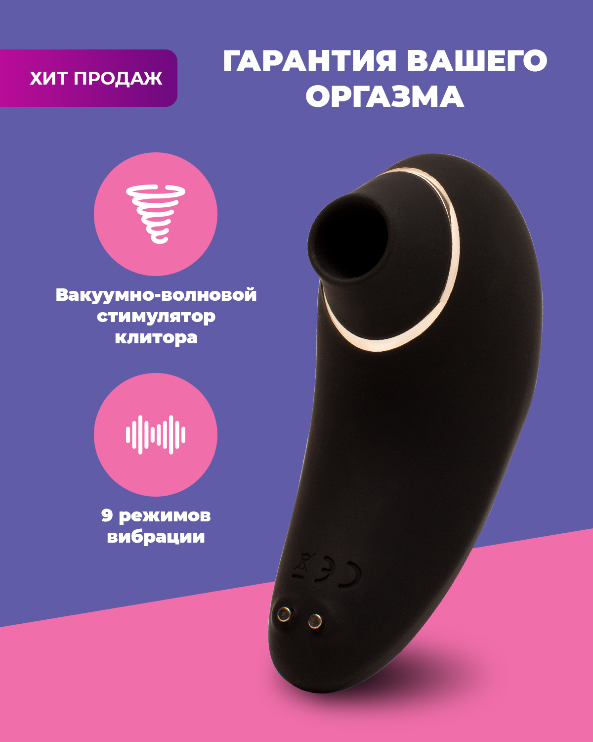 Вакуумный стимулятор Deep&Beauty для клитора фиолетовый