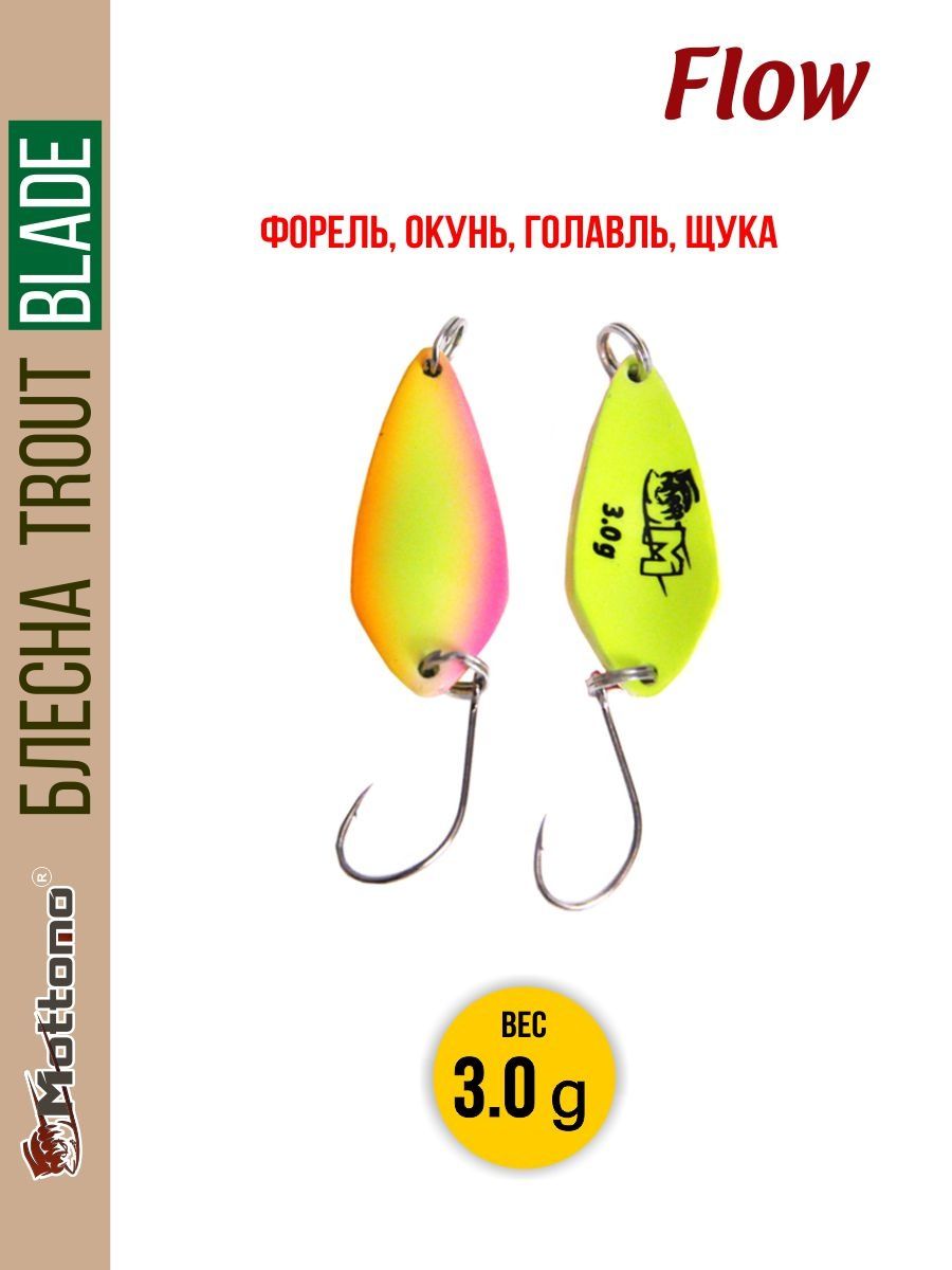 

Блесна Mottomo Trout Blade Flow 3.0g 001, Trout Blade Flow