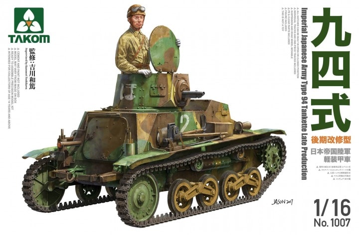 фото Сборная модель takom 1/16 imperial japanese army type 94 tankette late production 1007