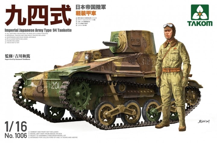 фото Сборная модель takom 1/16 imperial japanese army type 94 tankette 1006