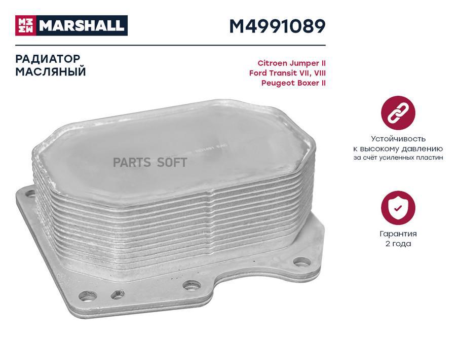 

Радиатор масляный MARSHALL M4991089 Citroen: Jumper II Ford Transit VII, VIII Peugeot