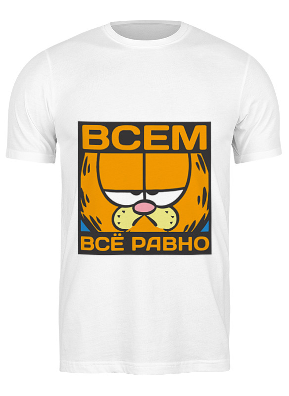 

Футболка унисекс Printio Всем всё равно белая 3XL, Белый, Всем всё равно