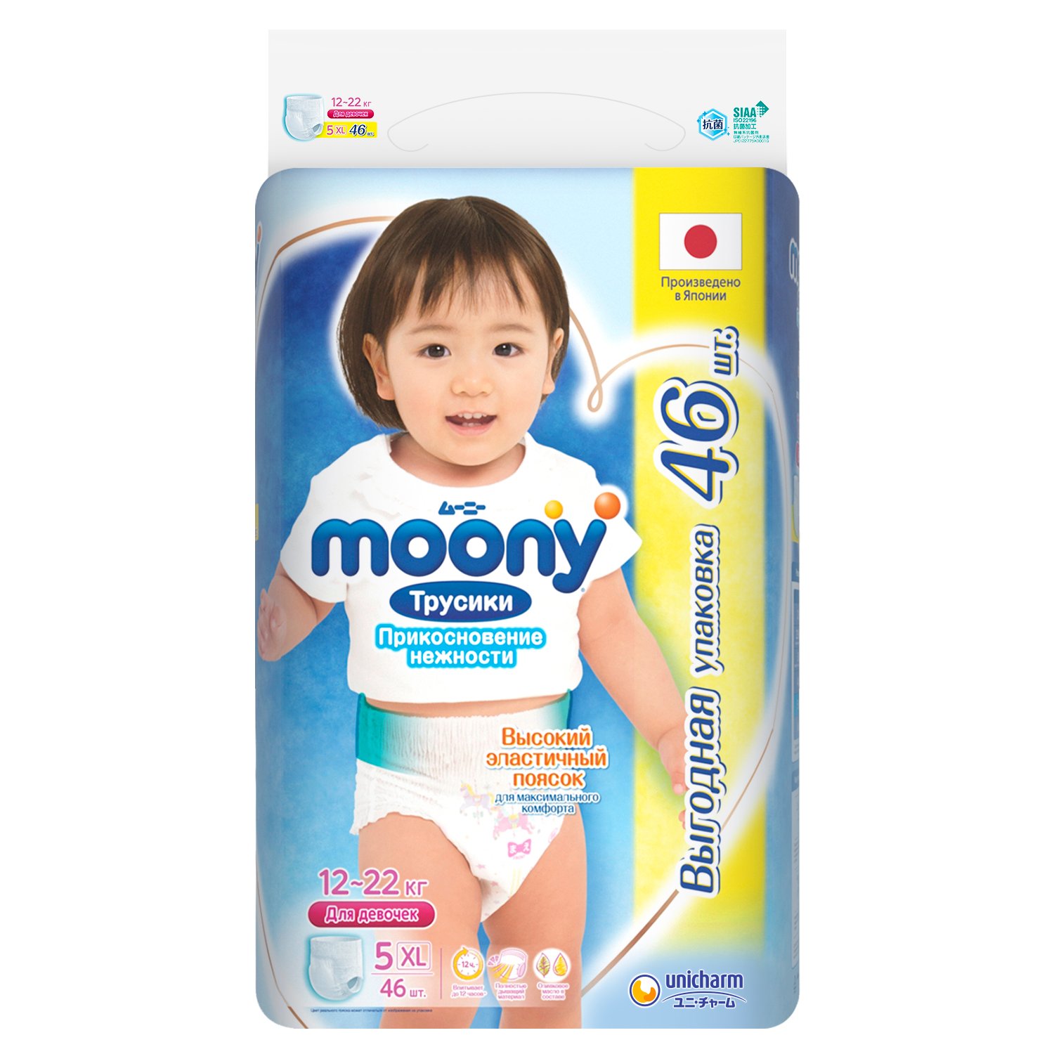 фото Подгузники-трусики moony д/девочек moony прикосновение нежности 5xl 12-22 кг 46 шт. 16760