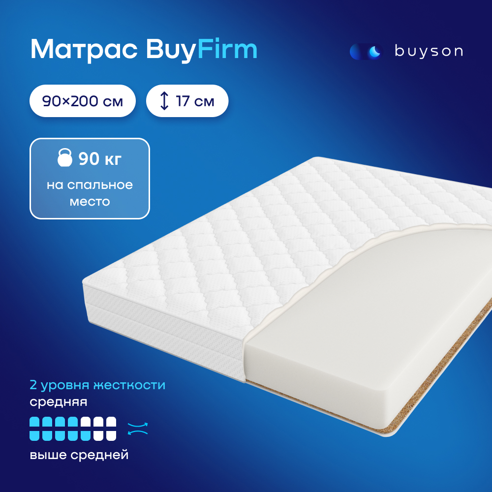 

Матрас buyson BuyFirm, беспружинный, 200x90 см, Белый, BuyFirm