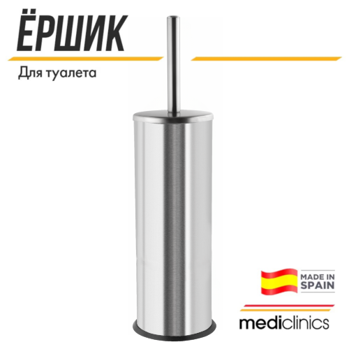 

Ершик для унитаза Mediclinics medisteel ES0968CS, ES0968CS