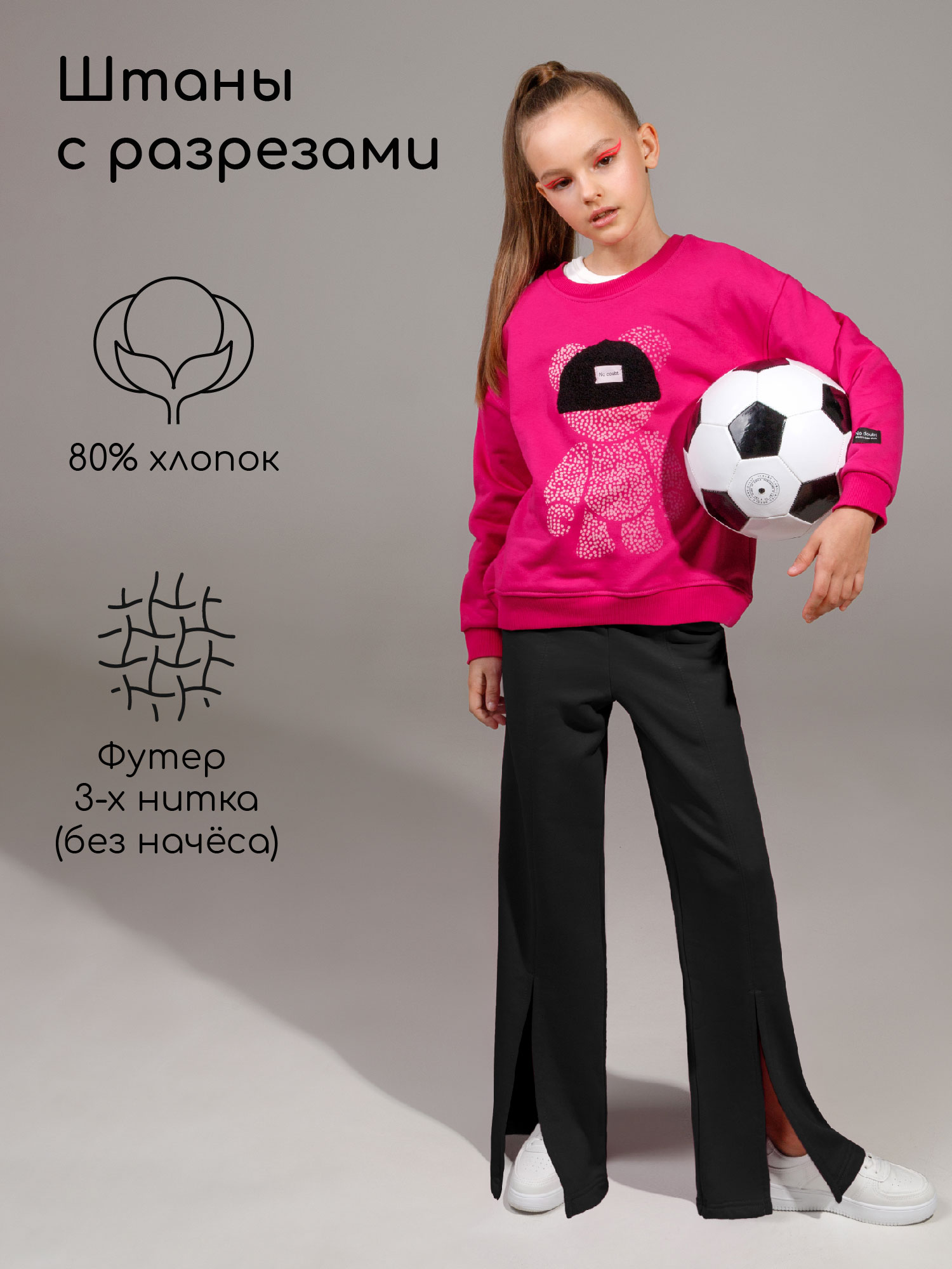 Брюки детские Amarobaby AB-OD23-S16, черный, 122