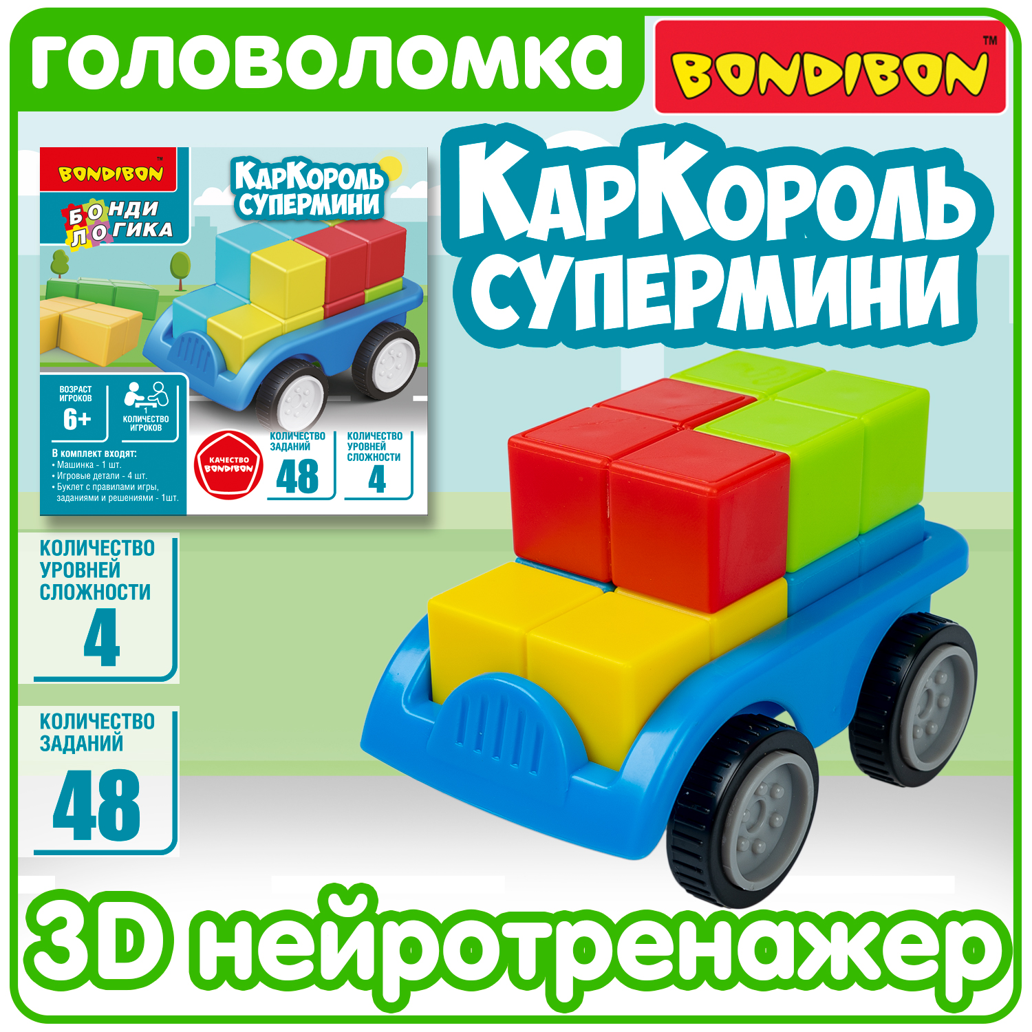 Настольная логическая игра Bondibon КарКороль супермини БондиЛогика