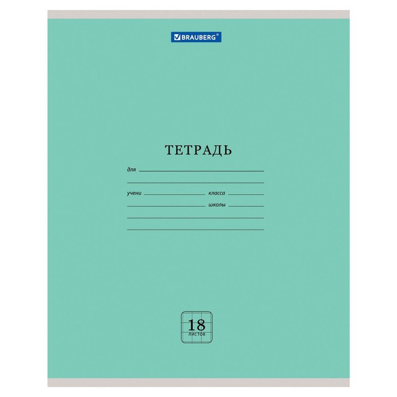 

Тетрадь 18 л. BRAUBERG Эко клетка