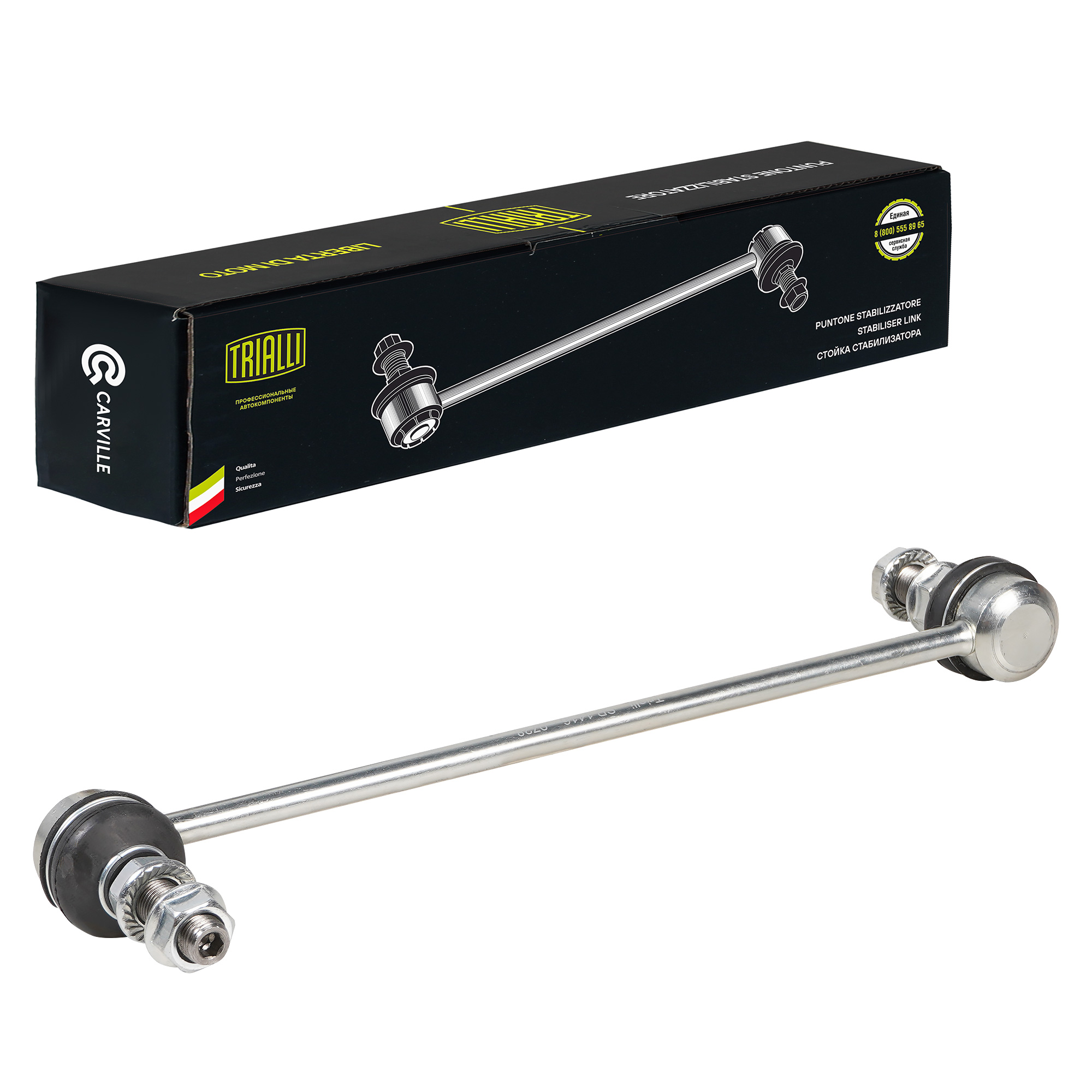 Стойка Стабилизатора Для А/М Nissan Qashqai Ii (13-)/Juke (10-) (Перед.) (Sp 1416)