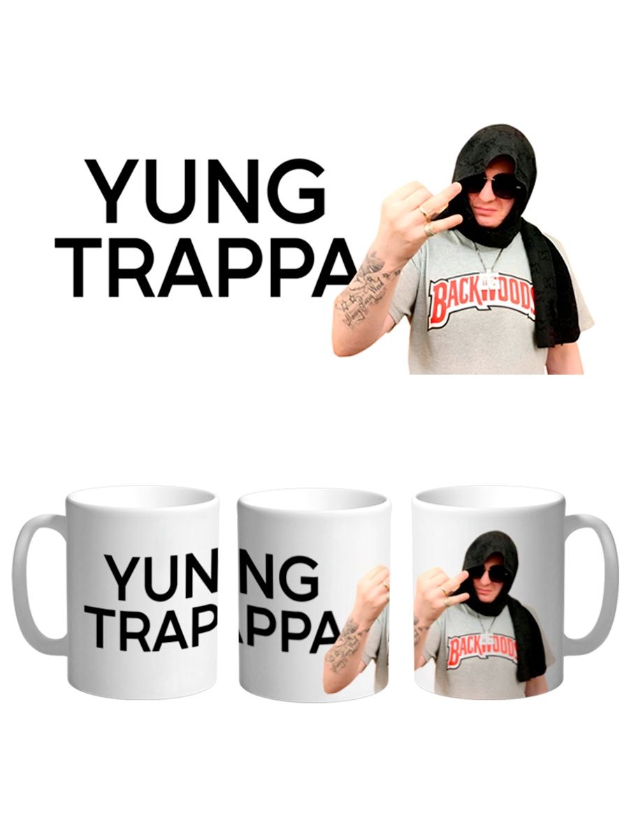 

Кружка Каждому Своё Yung Trappa, Янг Траппа, Рэпер 330 мл, CU-MZYP3-W/S