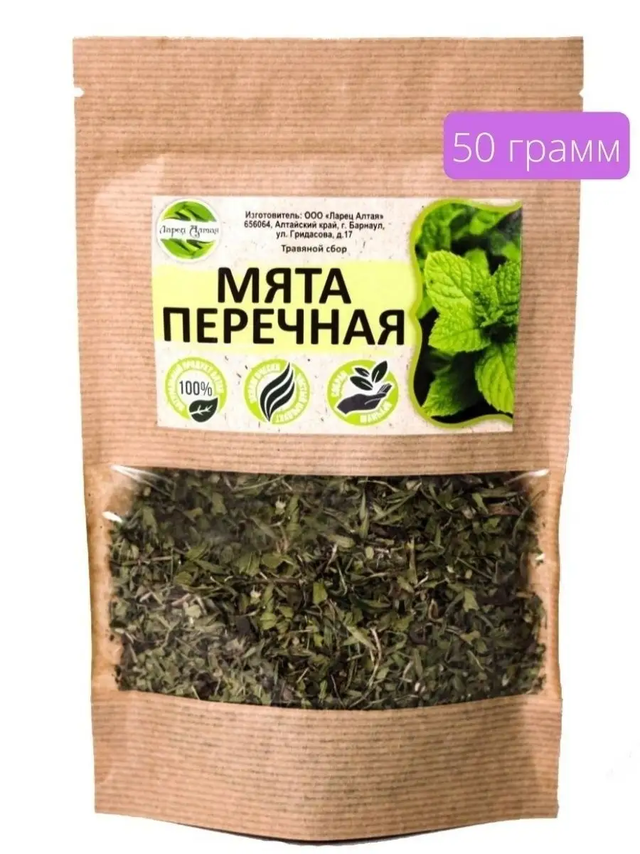 Мята перечная Ларец Алтая 50 г