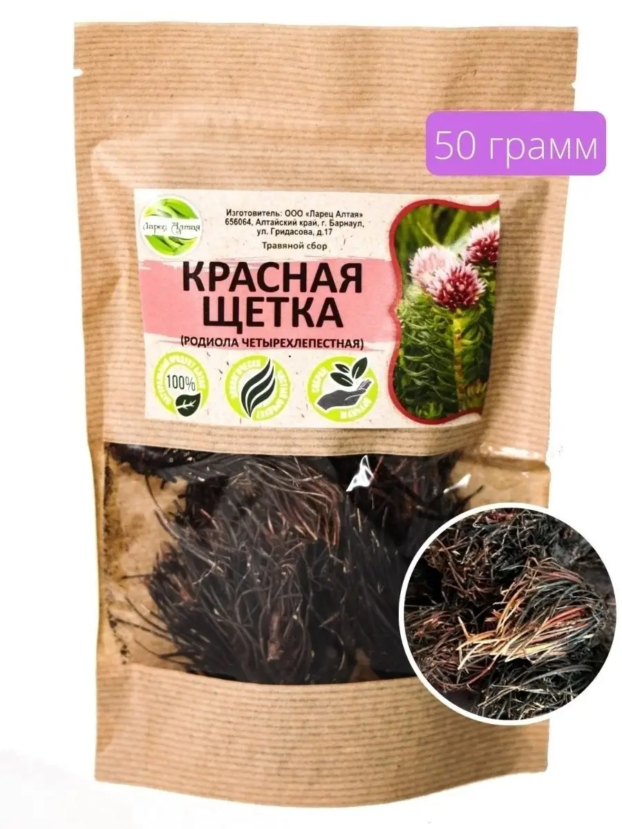 Красная щетка корень Ларец Алтая 50 г