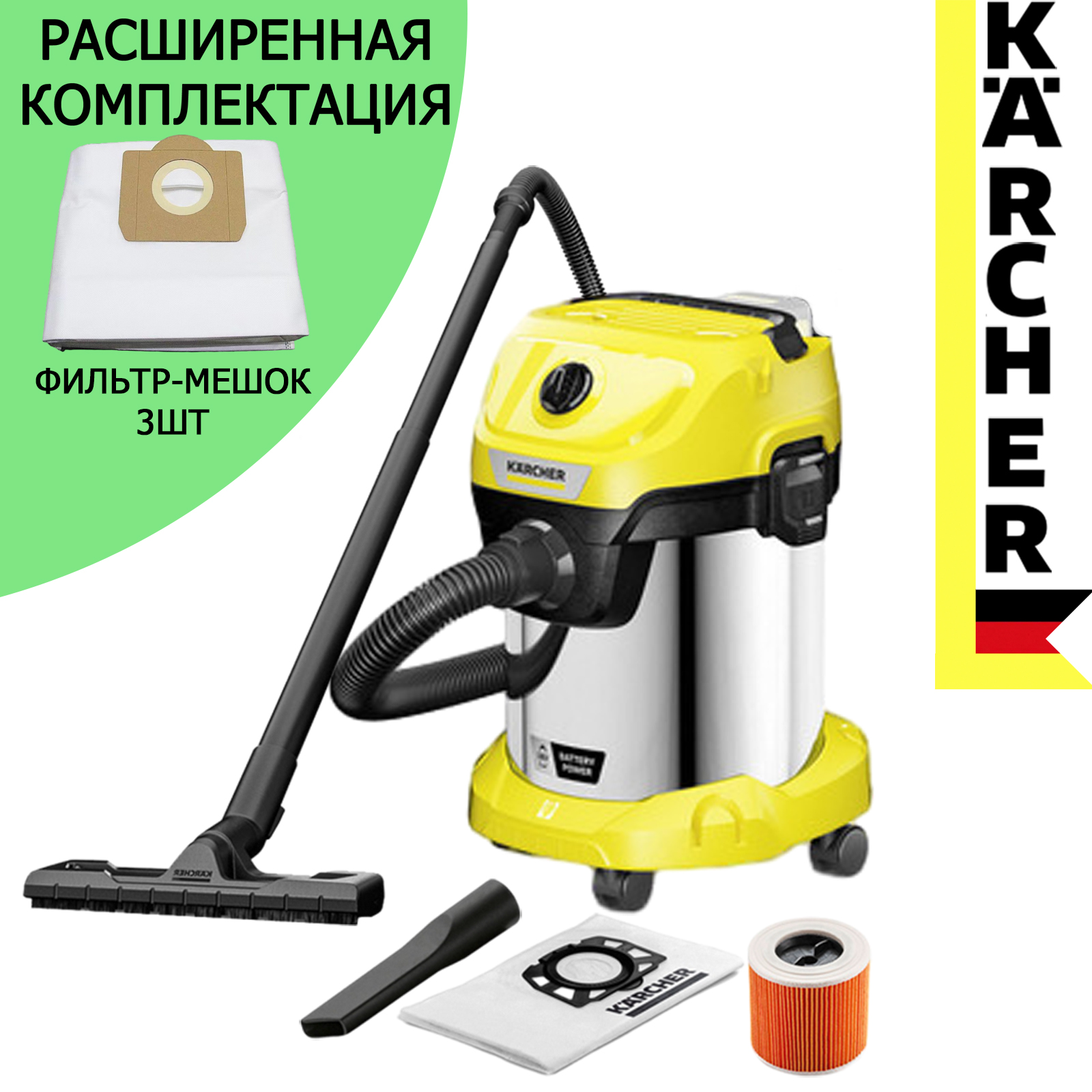 Пылесос Karcher WD 3-18 S V-17/20 1.628-575.0 + фильтр-мешок IVAHAVI 3 шт