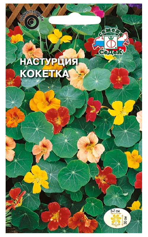 

Семена настурция Кокетка Седек 65336 1 уп.