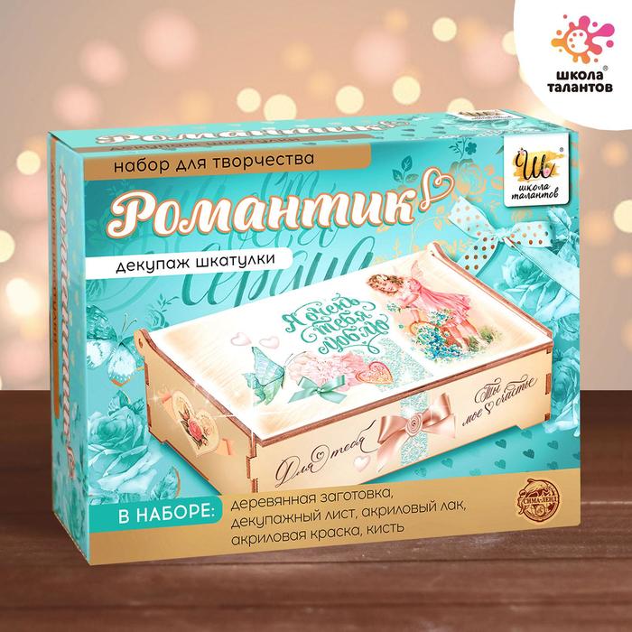

Школа талантов Романтик