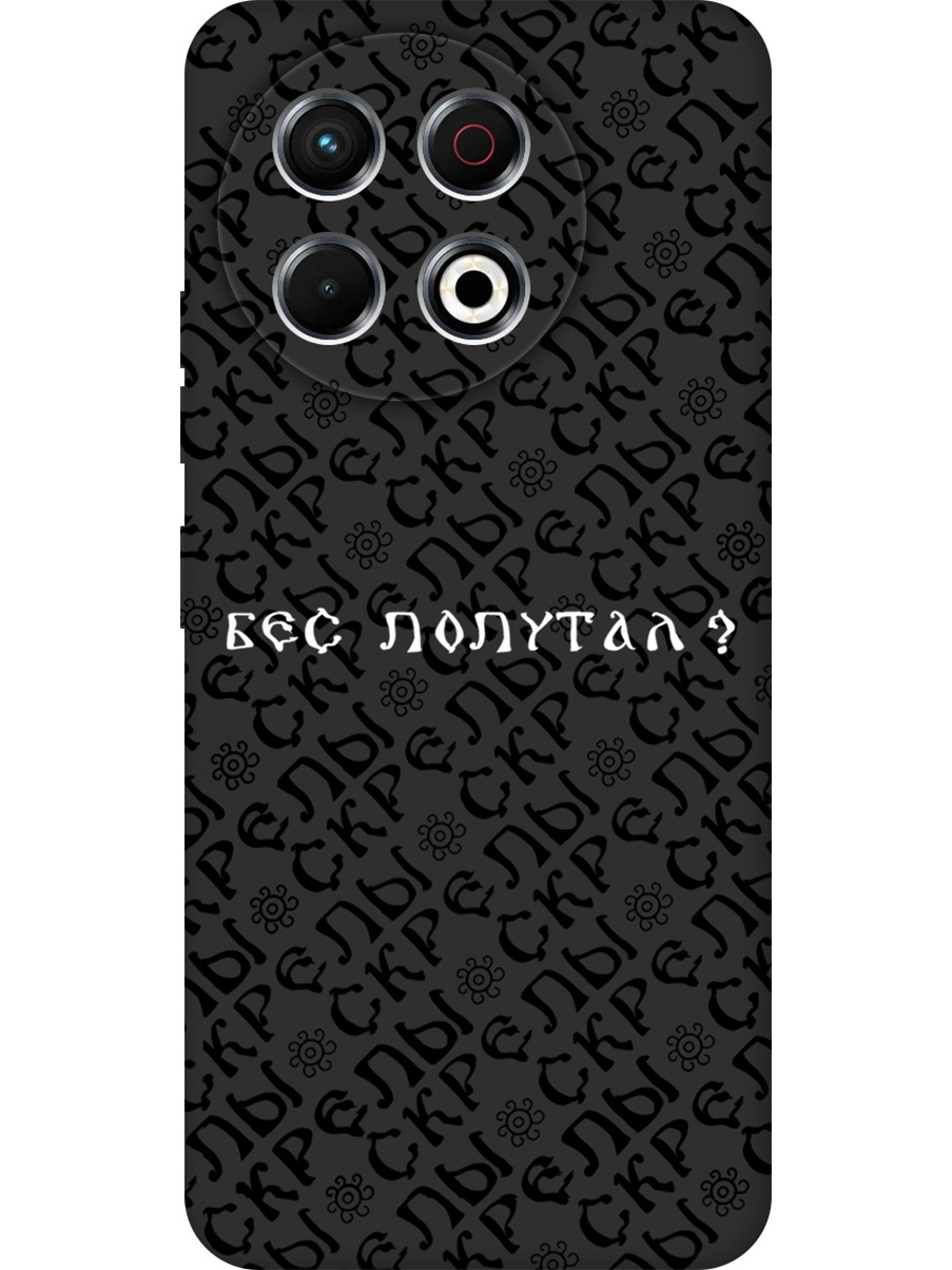 

Силиконовый чехол на Tecno Spark 30 Pro с принтом "Бес попутал" матовый черный, 786719981