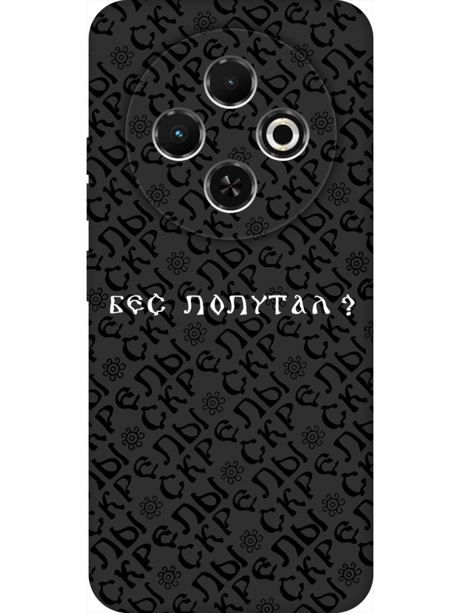 

Силиконовый чехол на Tecno Spark 30C с принтом "Бес попутал" матовый черный, 786716381