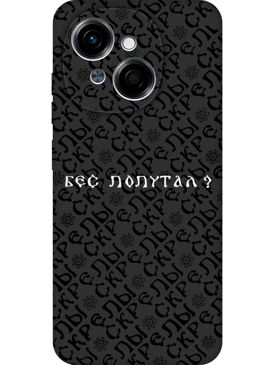 

Силиконовый чехол на Tecno Spark Go 1/Pop 9 с принтом "Бес попутал" матовый черный, 786716981