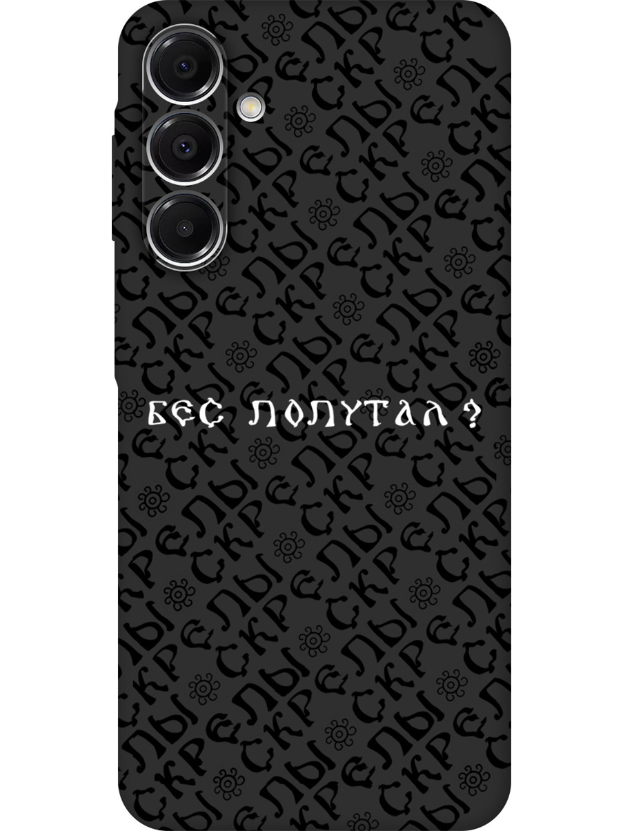 

Силиконовый чехол на Samsung Galaxy A16 с принтом "Бес попутал" матовый черный, 786721781