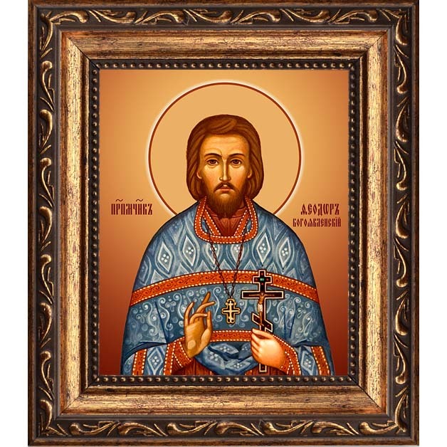 

Феодор Богоявленский, священномученик, пресвитер. Икона на холсте.