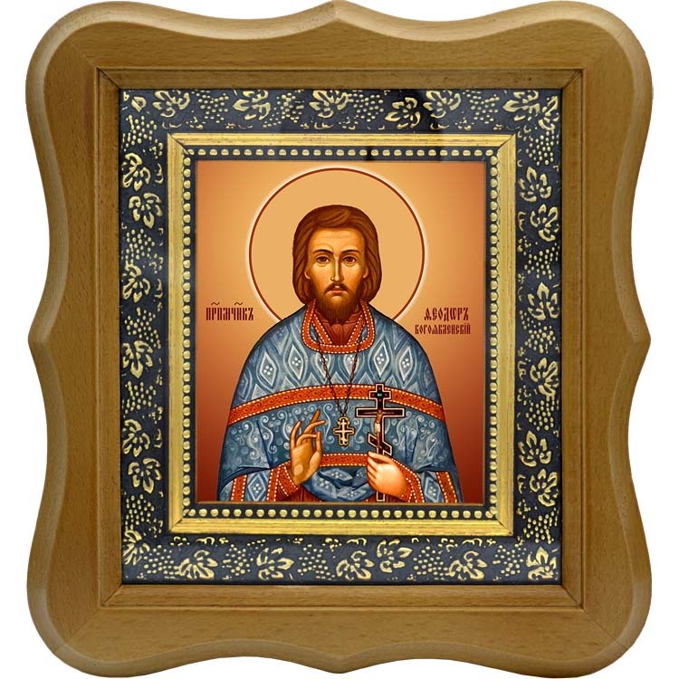 

Феодор Богоявленский, священномученик, пресвитер. Икона на холсте.