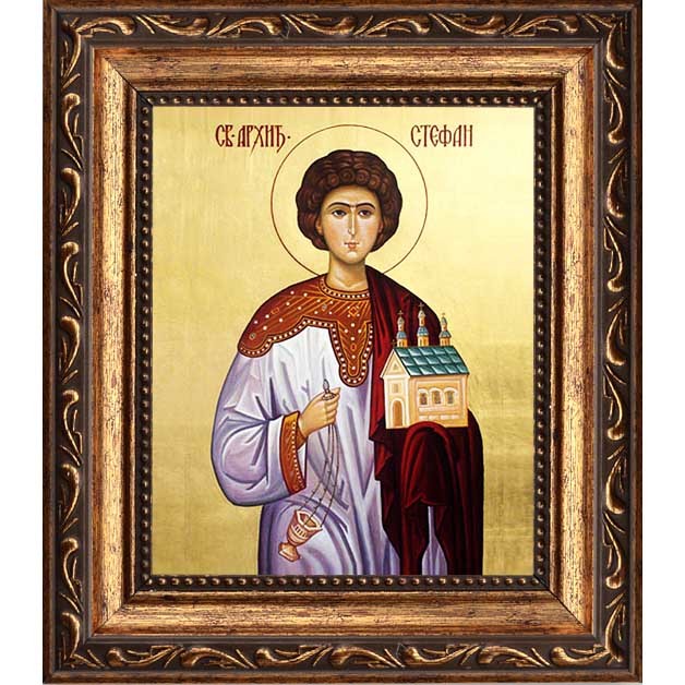 

Стефан Святой первомученик, архидиакон и апостол. Икона на холсте.