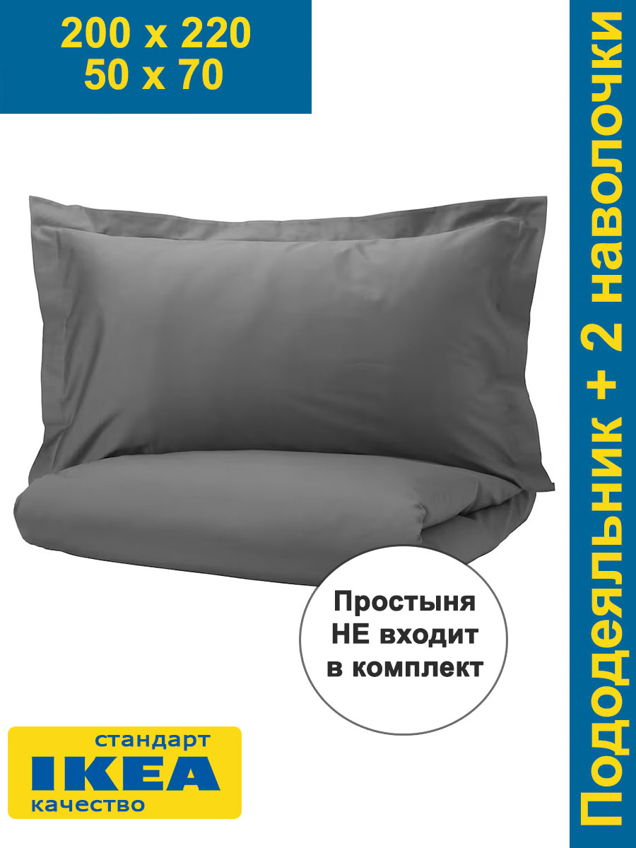 

Комплект постельного белья евро VIGRANA ЛЮТЕСМИО темно-серый,сатин, Пододеяльник евро и 2 наволочки ЛЮТЕСМИО