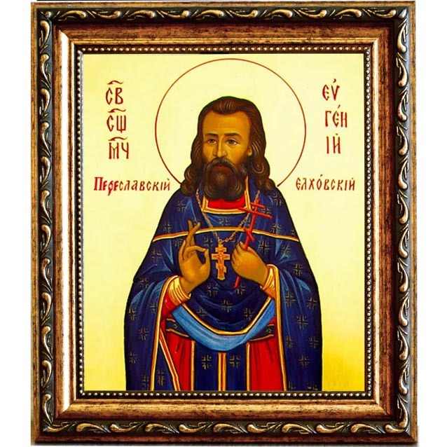 

Евгений Переславский (Елховский) Священномученик. Икона на холсте.