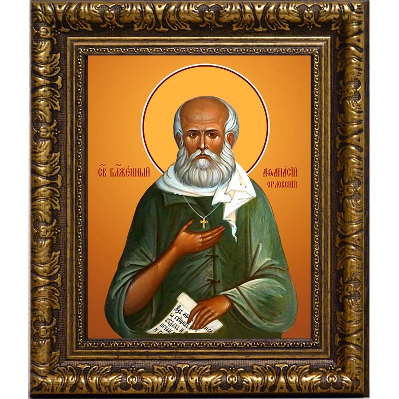 

Афанасий (Сайко) Орловский, Христа ради юродивый. Икона на холсте.