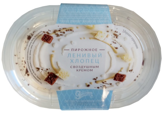 

Пирожное 9 островов Ленивый хлопец 160 г