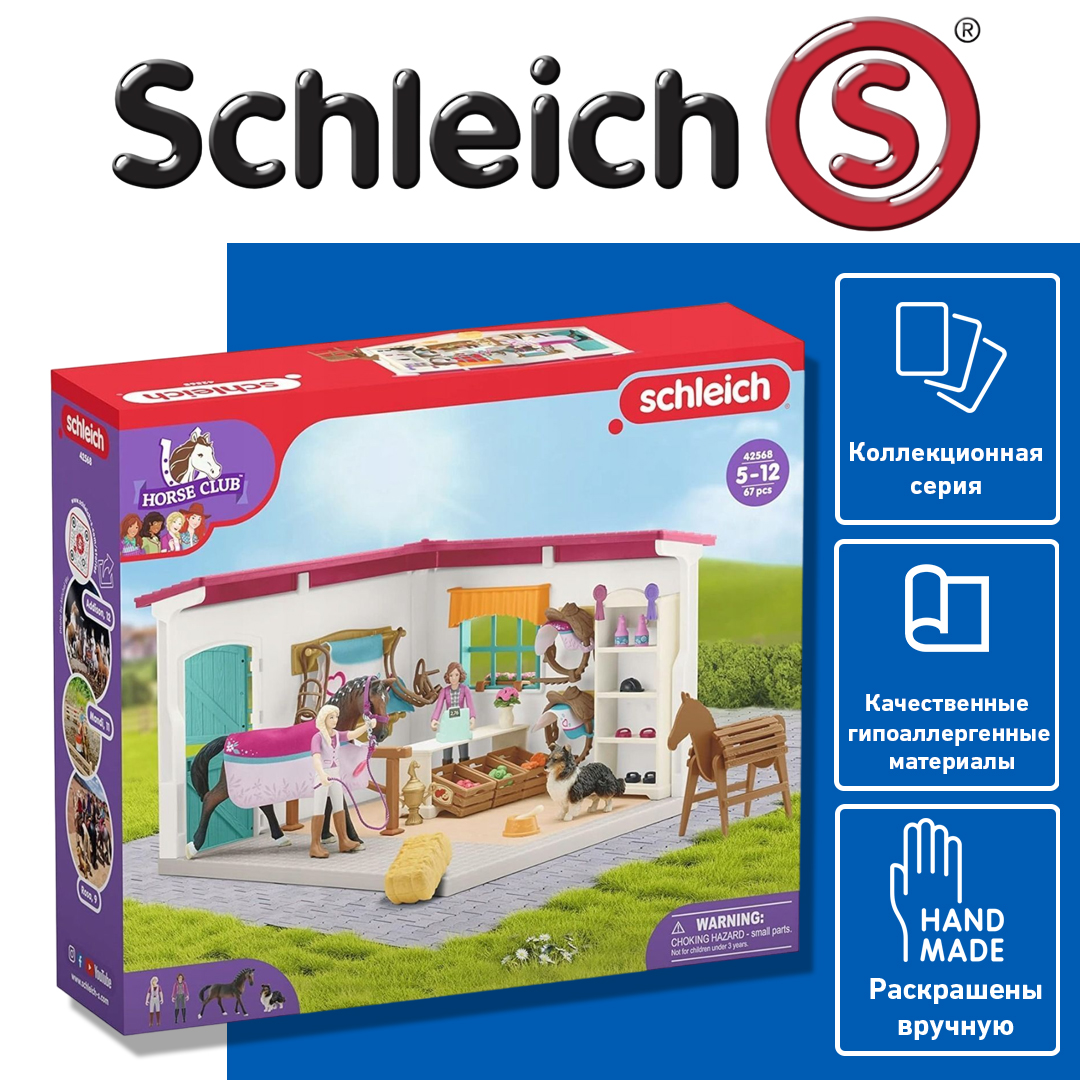 

Игровой набор Магазин верховой езды Schleich Horse Club, 42568