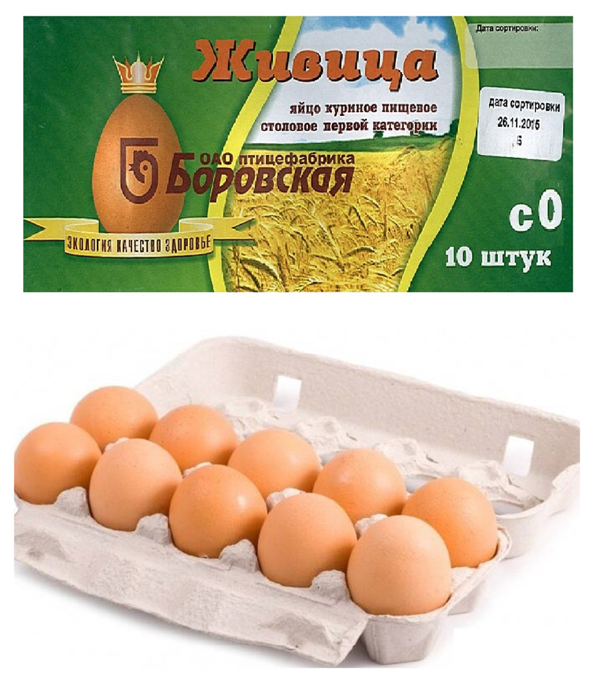 

Яйцо куриное Птицефабрика Боровская Живица СО 10 шт 700 г