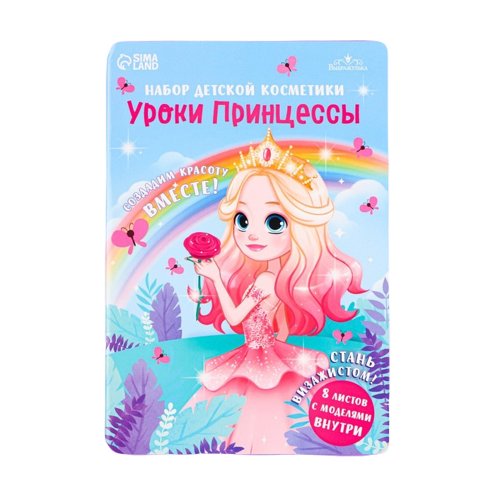 

Набор косметики Выбражулька Стань визажистом Уроки принцессы тени, блески7701716, Фиолетовый;бежевый;розовый;желтый;бирюзовый;красный