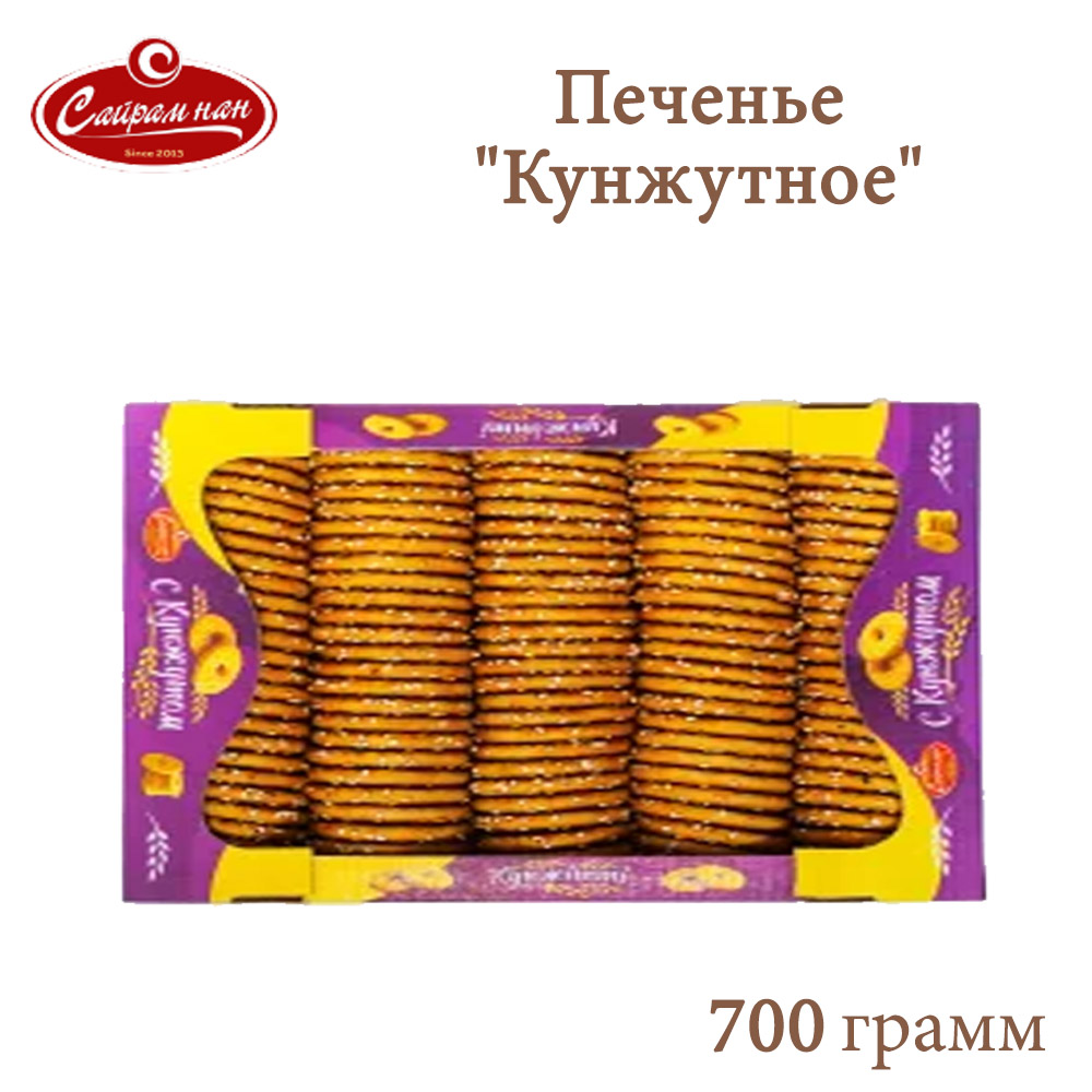 Печенье Сайрам нан Кунжутное, телевизор коробка, 700 г