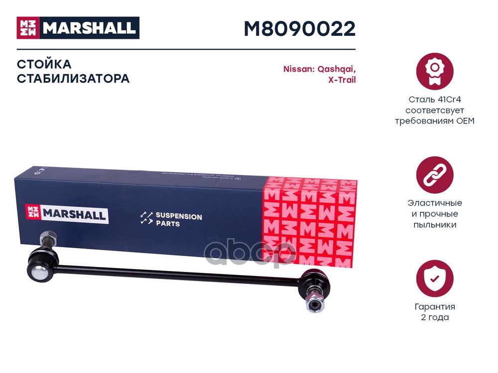 

Стойка стабилизатора передняя правая Nissan Qashqai 07-/X-Trail (T31-T32) 07- ; LEMFORDER