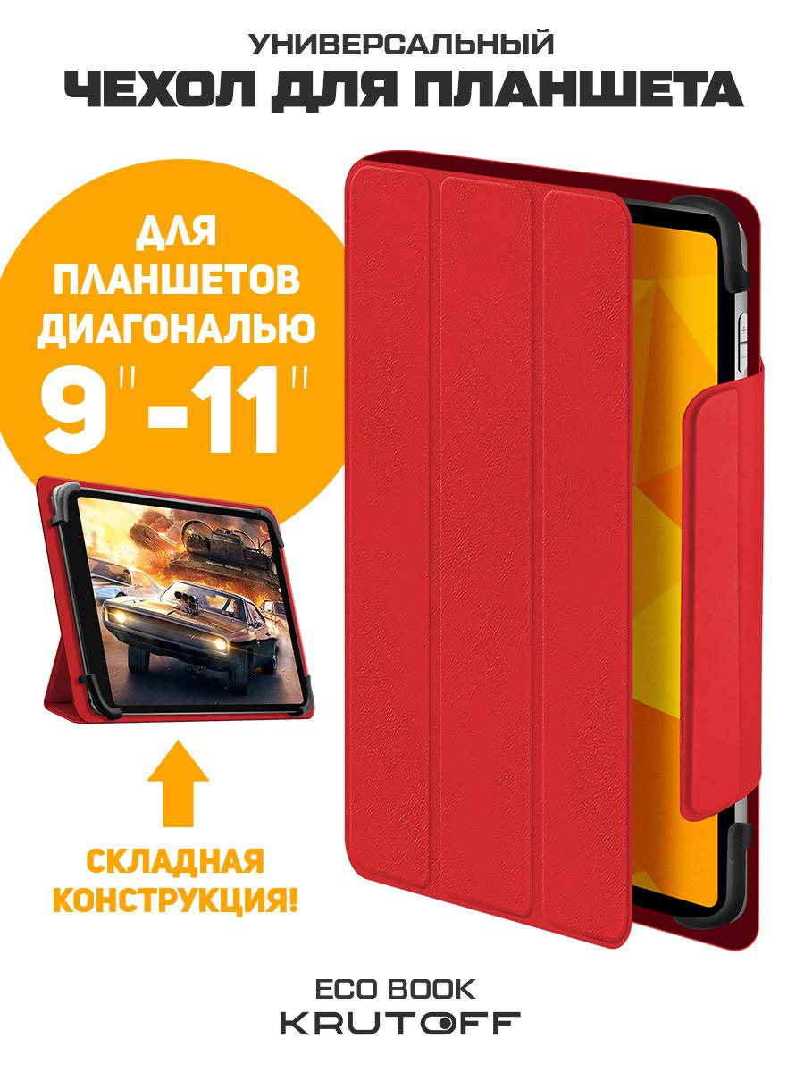 Чехол-книжка Krutoff Eco Book универсальный для планшетов 9-11 красный 1390₽