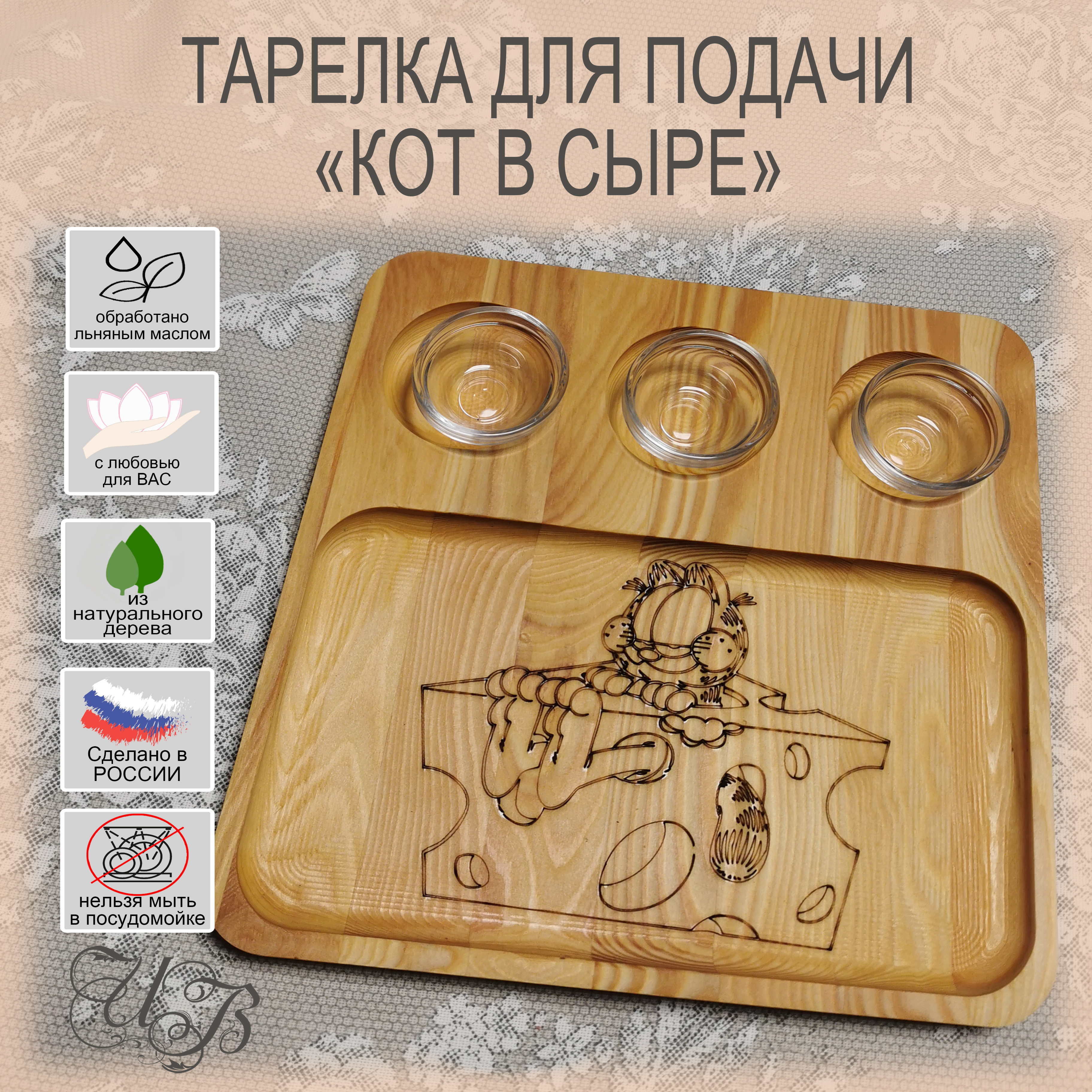 

Тарелка для подачи "Кот в сыре", Сервировочный набор, 4 предмета, 28смх28смх1,8см