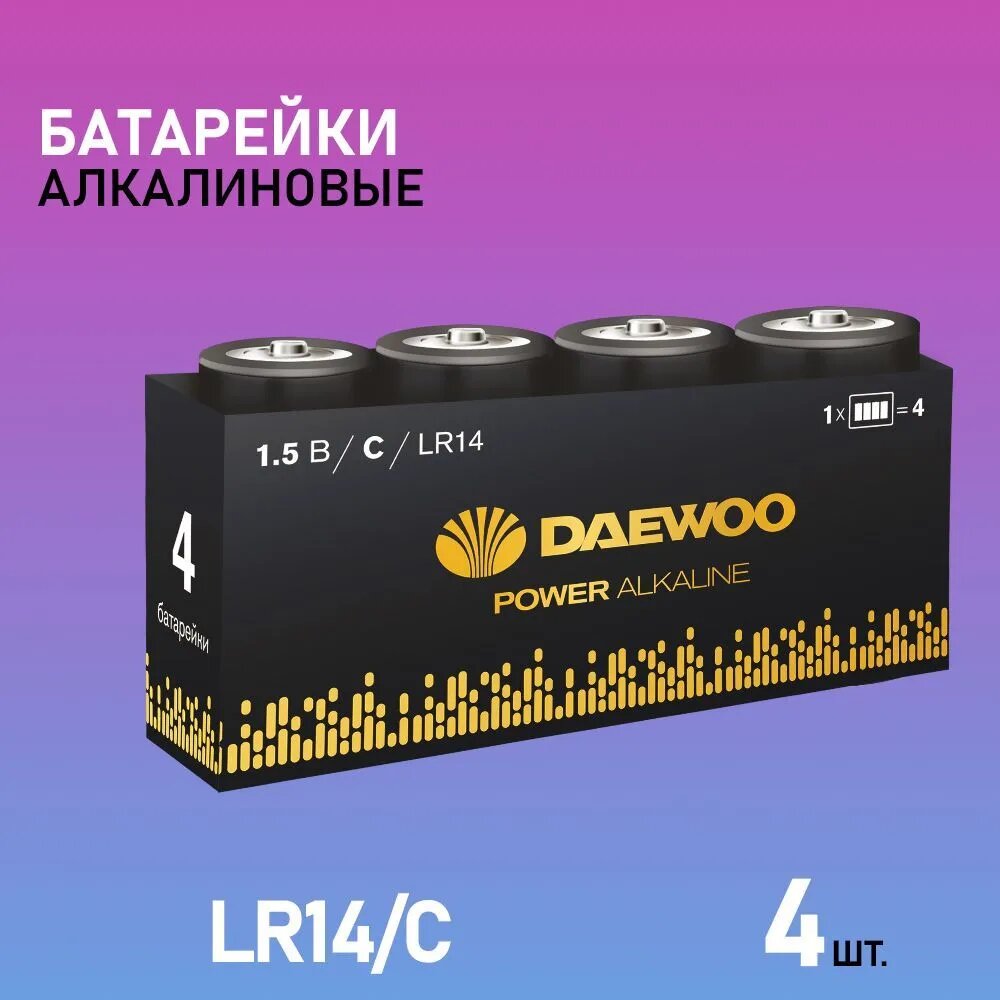 Батарейки щелочные алкалиновые DAEWOO POWER ALKALINE LR14PA-P4