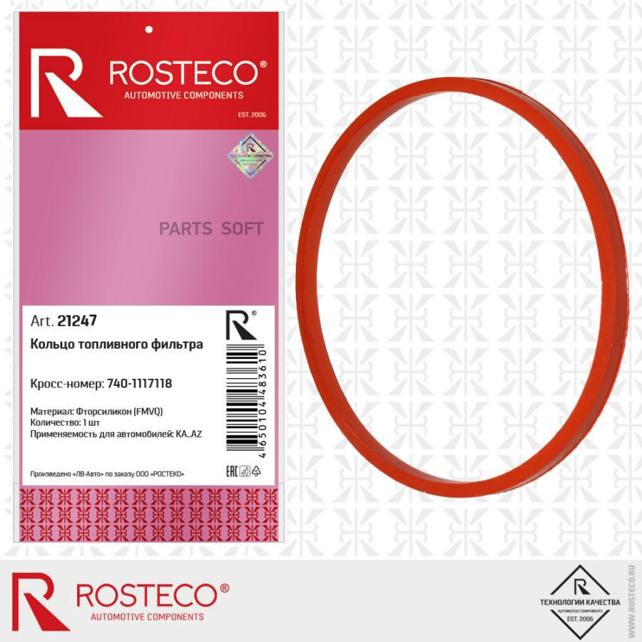 ROSTECO Кольцо топливного фильтра 78х4,1х2,5 К..АЗ СИЛИКОН 1шт