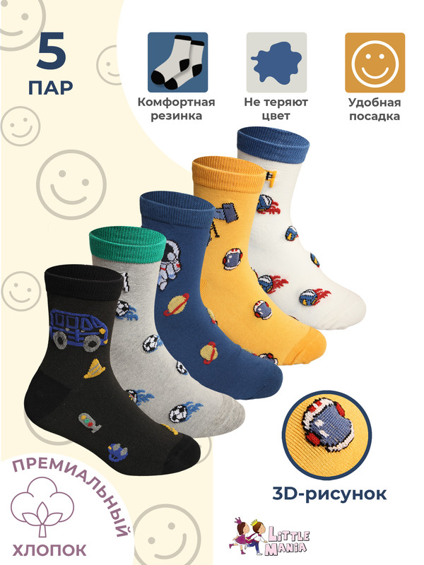 

Носки детские Little Mania ZHD-028-5MIX, Желтый, синий, молочный, серый, черный, 18-20, Желтый;синий;бежевый;серый;черный, ZHD-028-5MIX