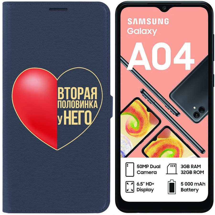 

Чехол-книжка Krutoff Eco Book для Samsung Galaxy A04 (A045) Половинка у него (синий)
