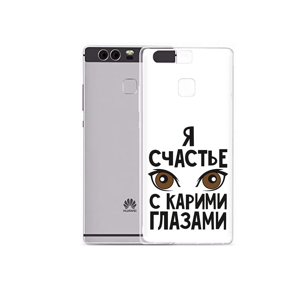 

Чехол MyPads Tocco для Huawei P9 Plus счастье с карими глазами (PT31455.54.634), Прозрачный, Tocco