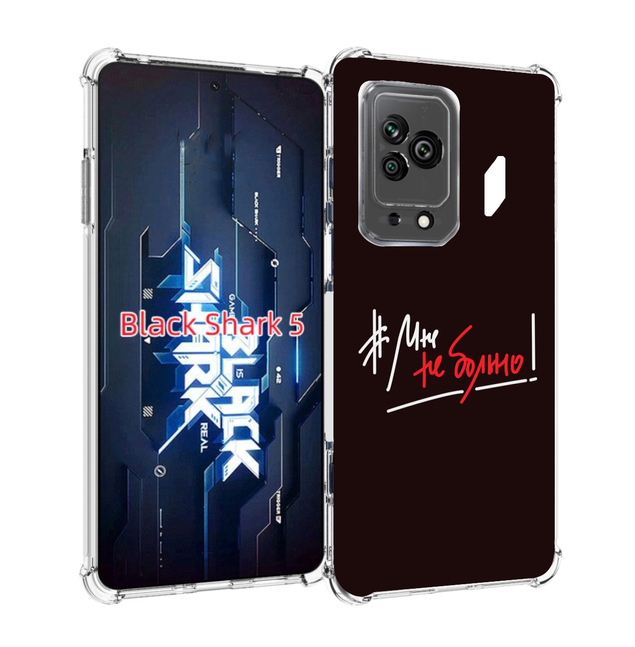

Чехол MyPads мне-не-больно для Xiaomi Black Shark 5, Прозрачный, Tocco