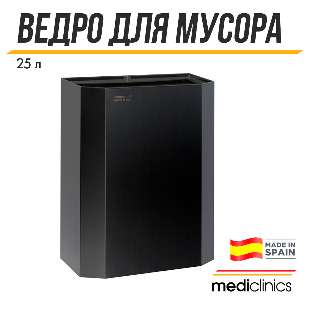 Ведро Mediclinics PPA2279B 25л