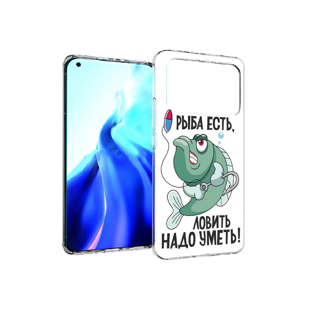

Чехол MyPads Tocco для Xiaomi Mi 11 Ultra Рыба есть ,ловить надо уметь (PT160500.261.148), Прозрачный, Tocco