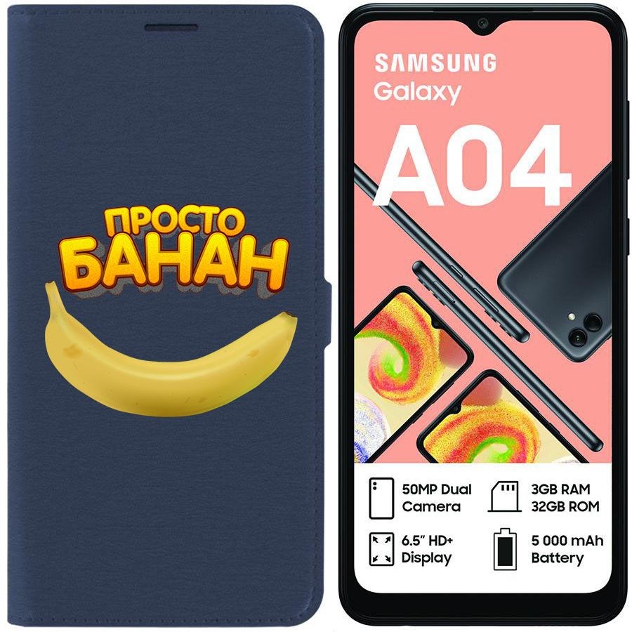 

Чехол-книжка Krutoff Eco Book для Samsung Galaxy A04 (A045) Банан (синий)