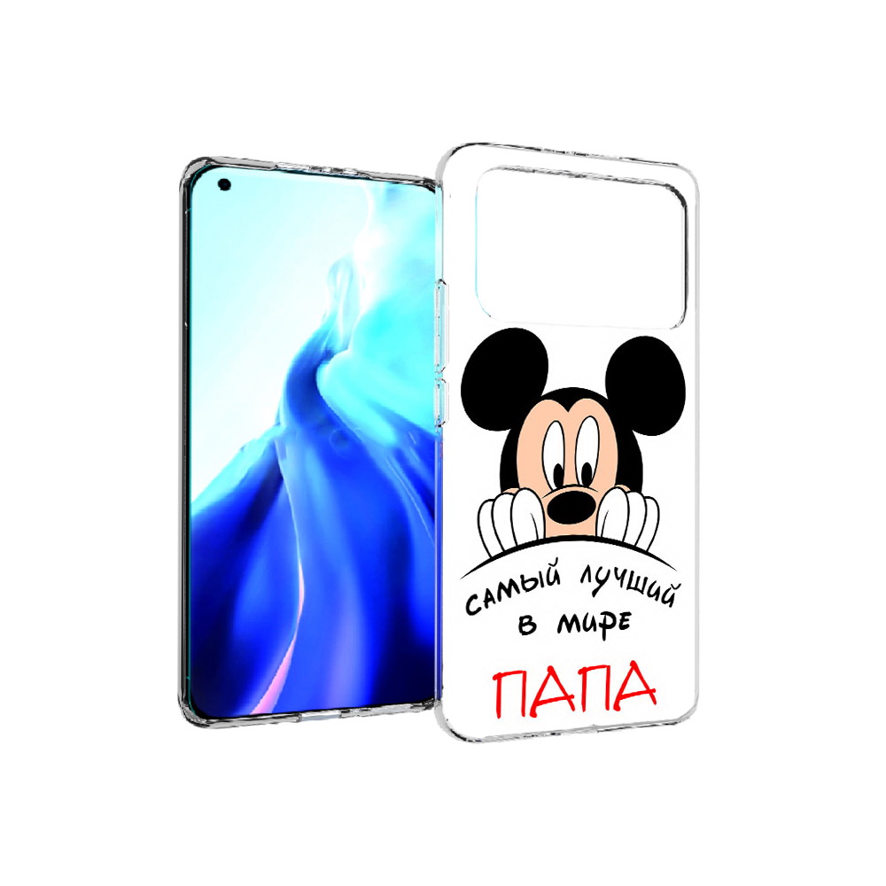 

Чехол MyPads Tocco для Xiaomi Mi 11 Ultra Самай лучший папа Микки Маус (PT160500.261.151), Прозрачный, Tocco