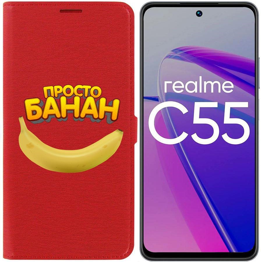 

Чехол-книжка Krutoff Eco Book для Realme C55 Банан (красный)