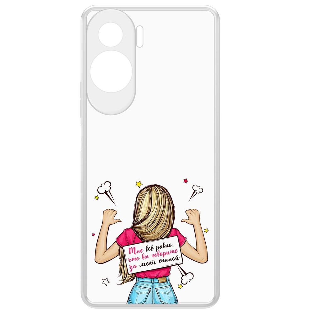 

Чехол-накладка Krutoff Clear Case Мне все равно для Honor 90 Lite, Прозрачный